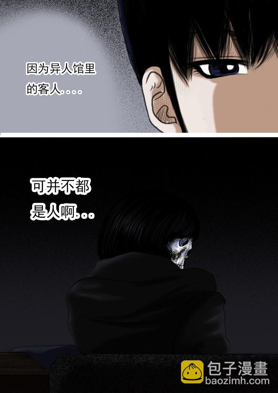 第一章第一话蒲公英的约定（上）-第1话