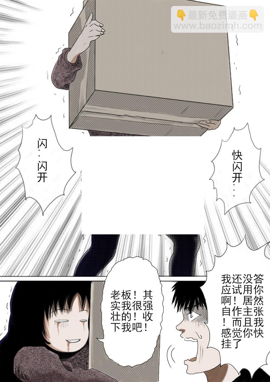 第一章第一话蒲公英的约定（上）-第1话