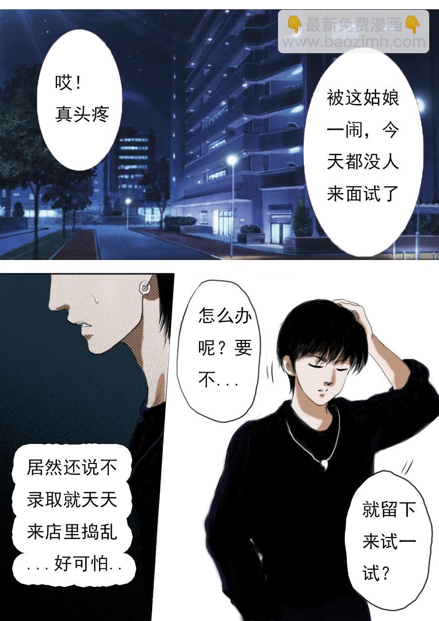 第一章第一话蒲公英的约定（上）-第1话