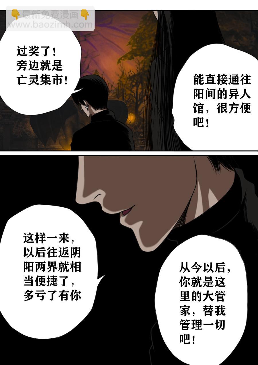 第一章第一话蒲公英的约定（上）-第1话