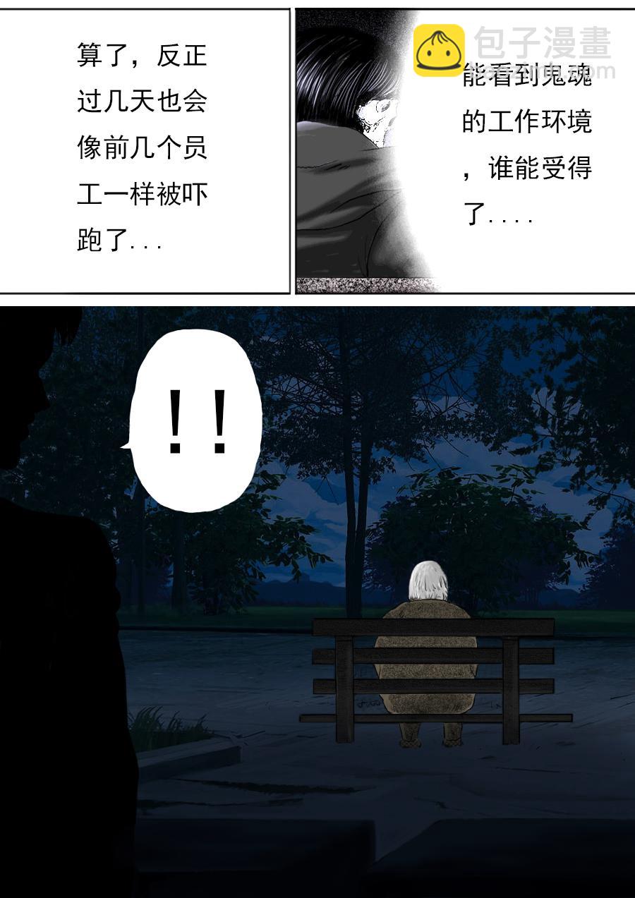 第一章第一话蒲公英的约定（上）-第1话