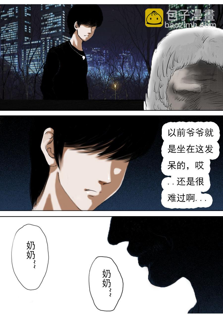 第一章第一话蒲公英的约定（上）-第1话