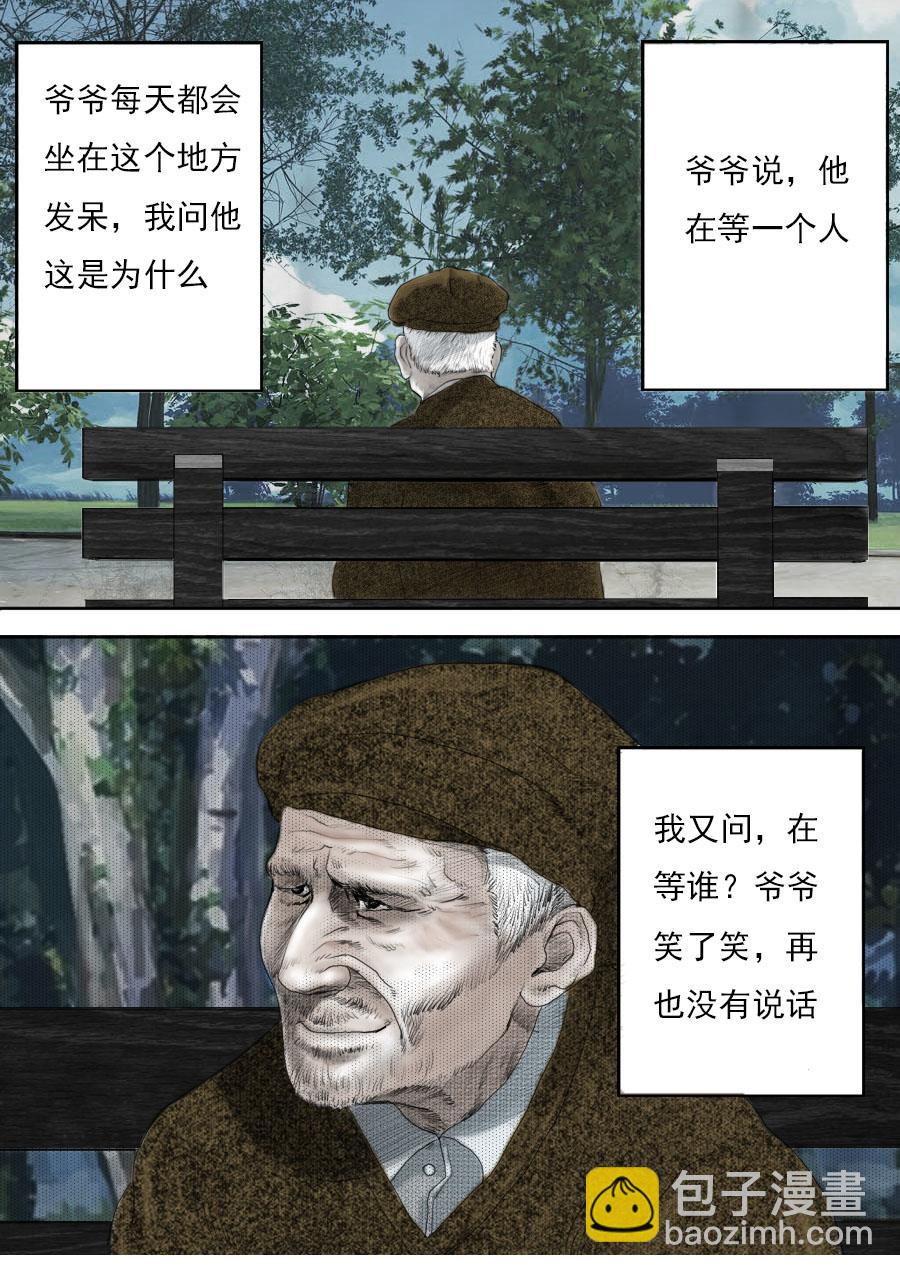 第一章第一话蒲公英的约定（上）-第1话