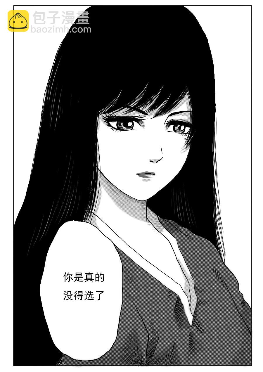 第一章第十一话-第11话