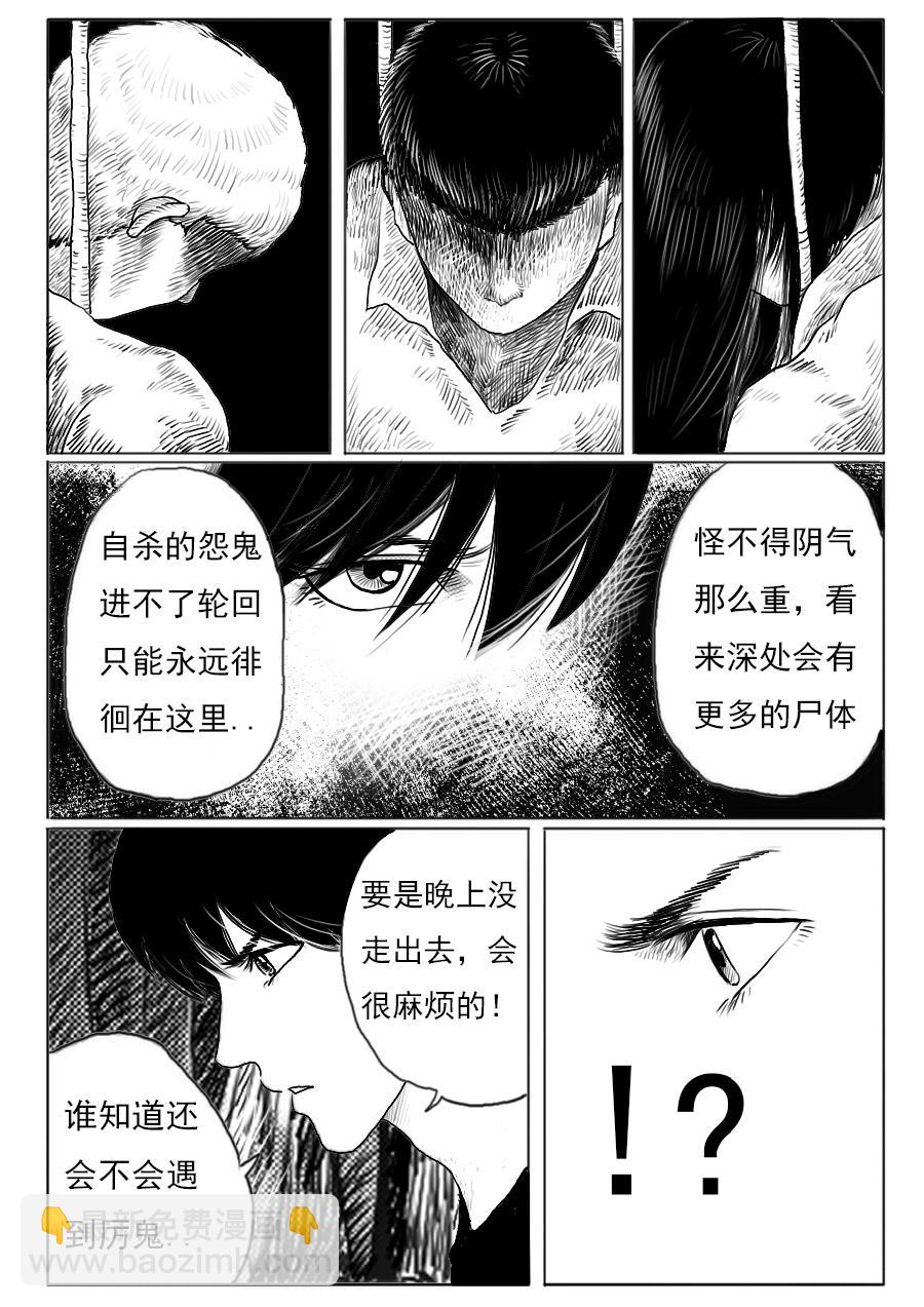 第一章第十三话-第13话