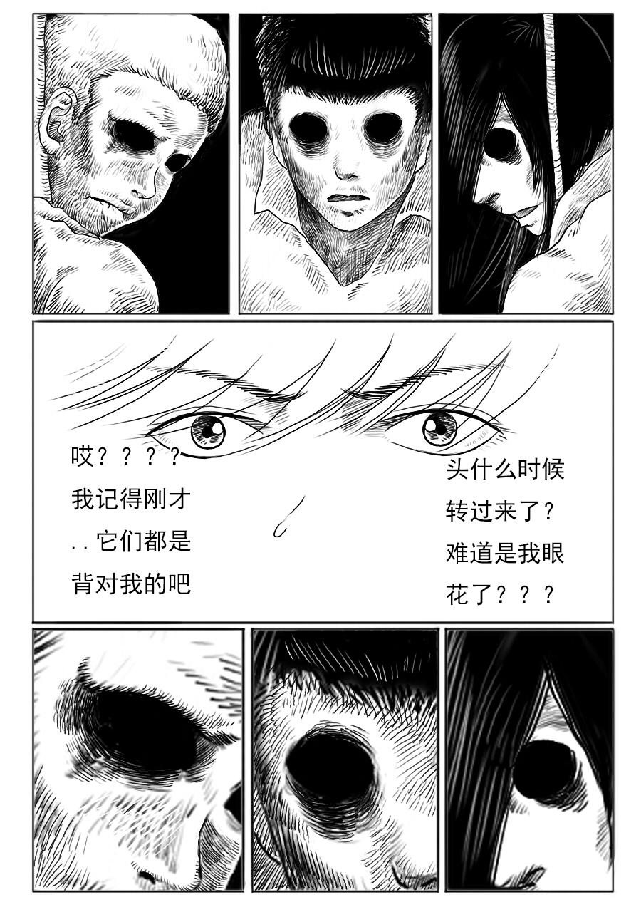 第一章第十三话-第13话