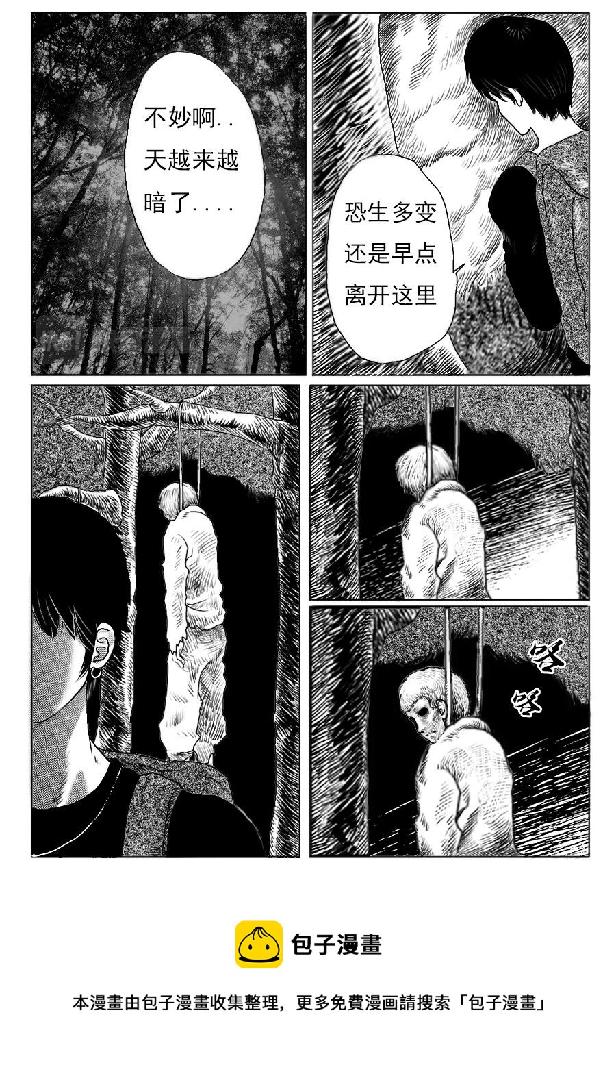 第一章第十三话-第13话