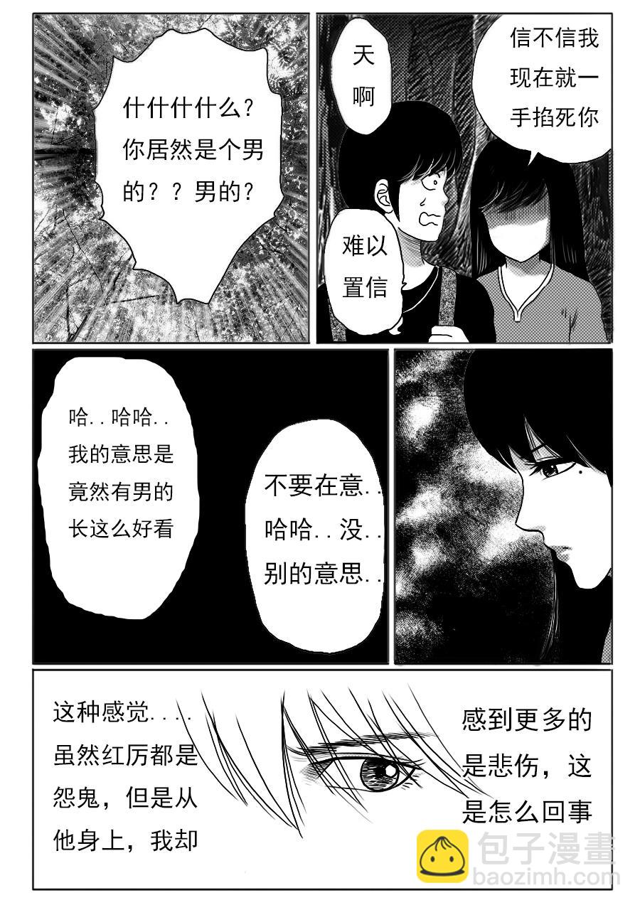 第一章第十三话-第13话