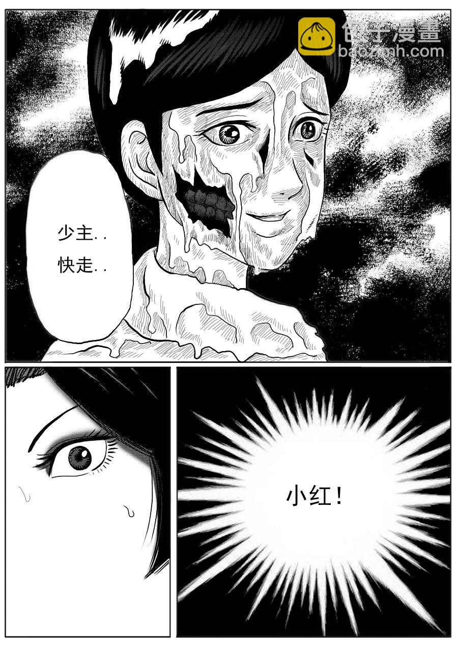 第一章第十九话-第19话