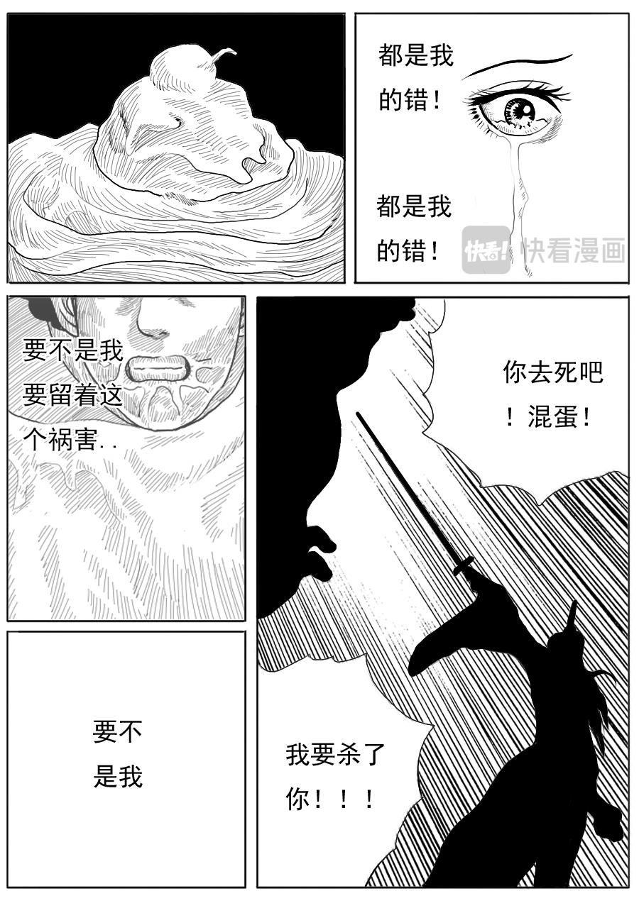 第一章第十九话-第19话