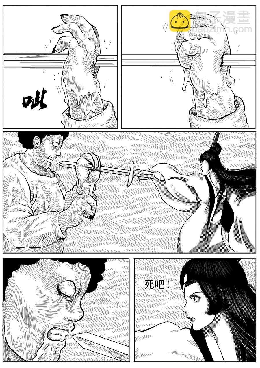 第一章第十九话-第19话