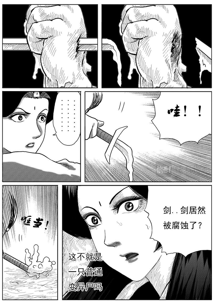 第一章第十九话-第19话