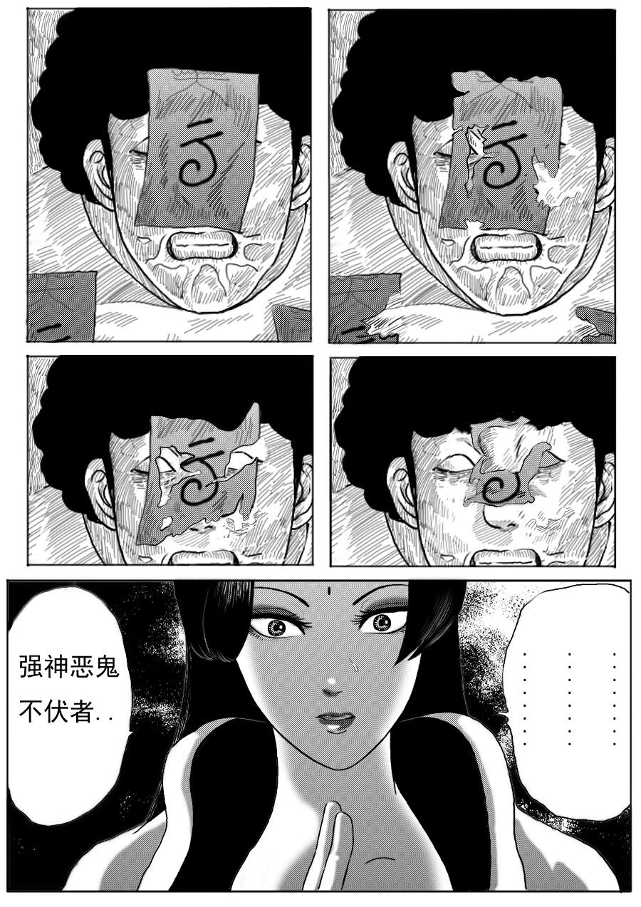 第一章第十九话-第19话