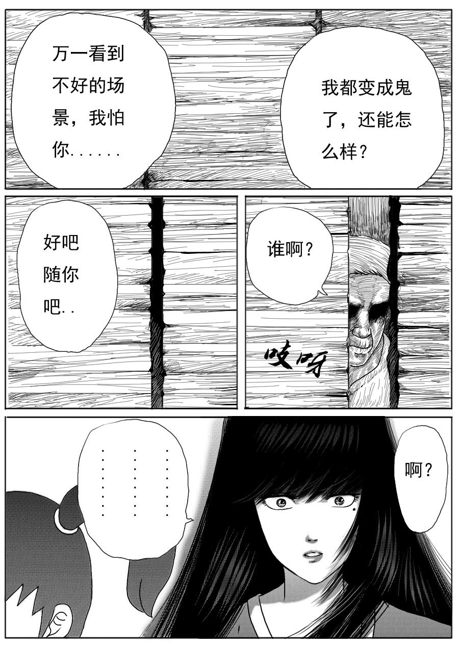 第一章第十九话-第19话