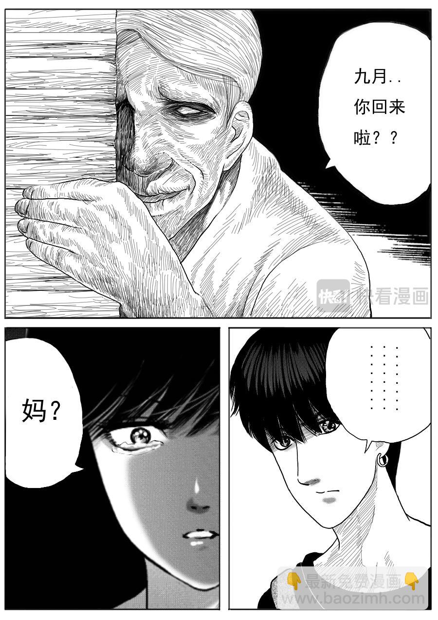 第一章第十九话-第19话