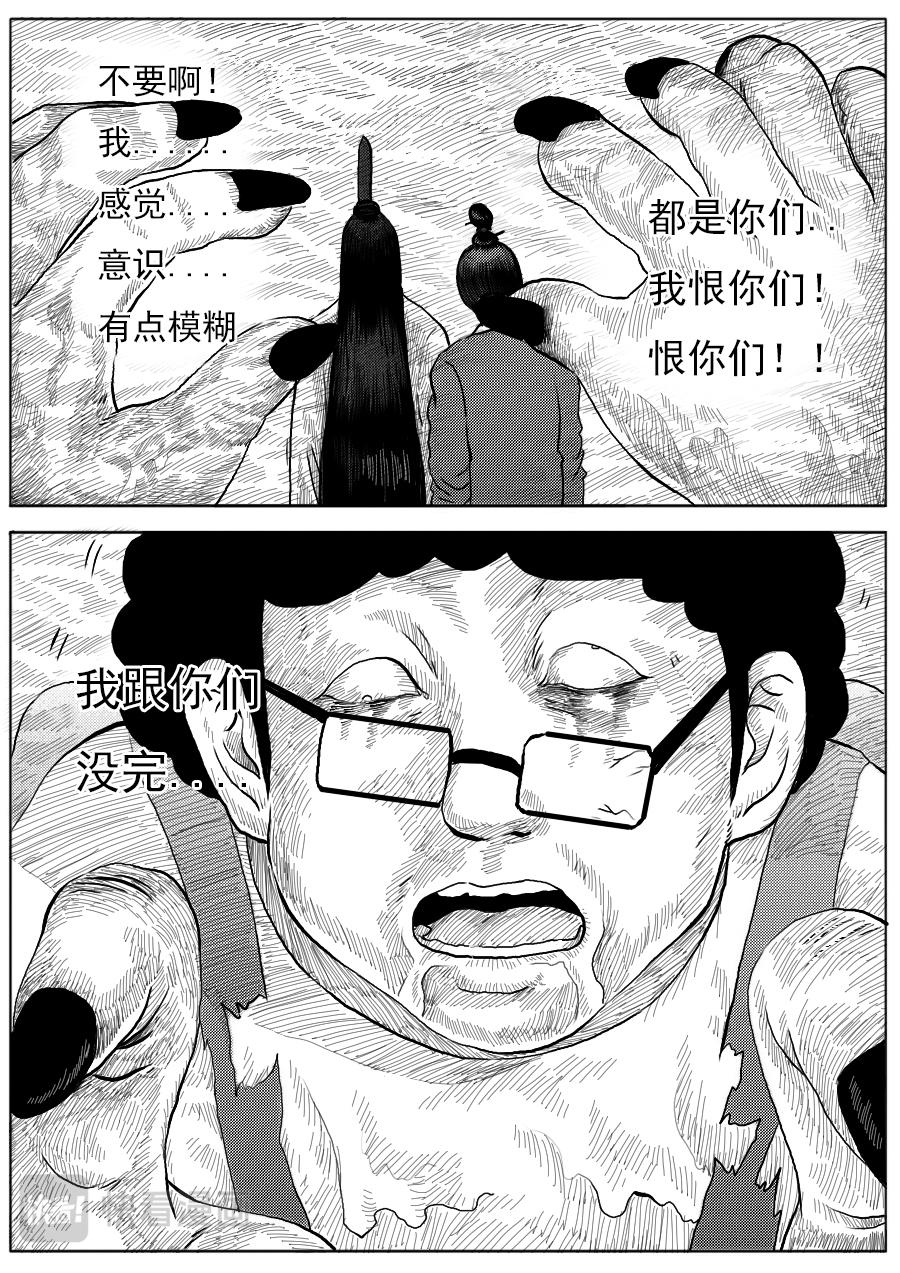 第一章第十九话-第19话