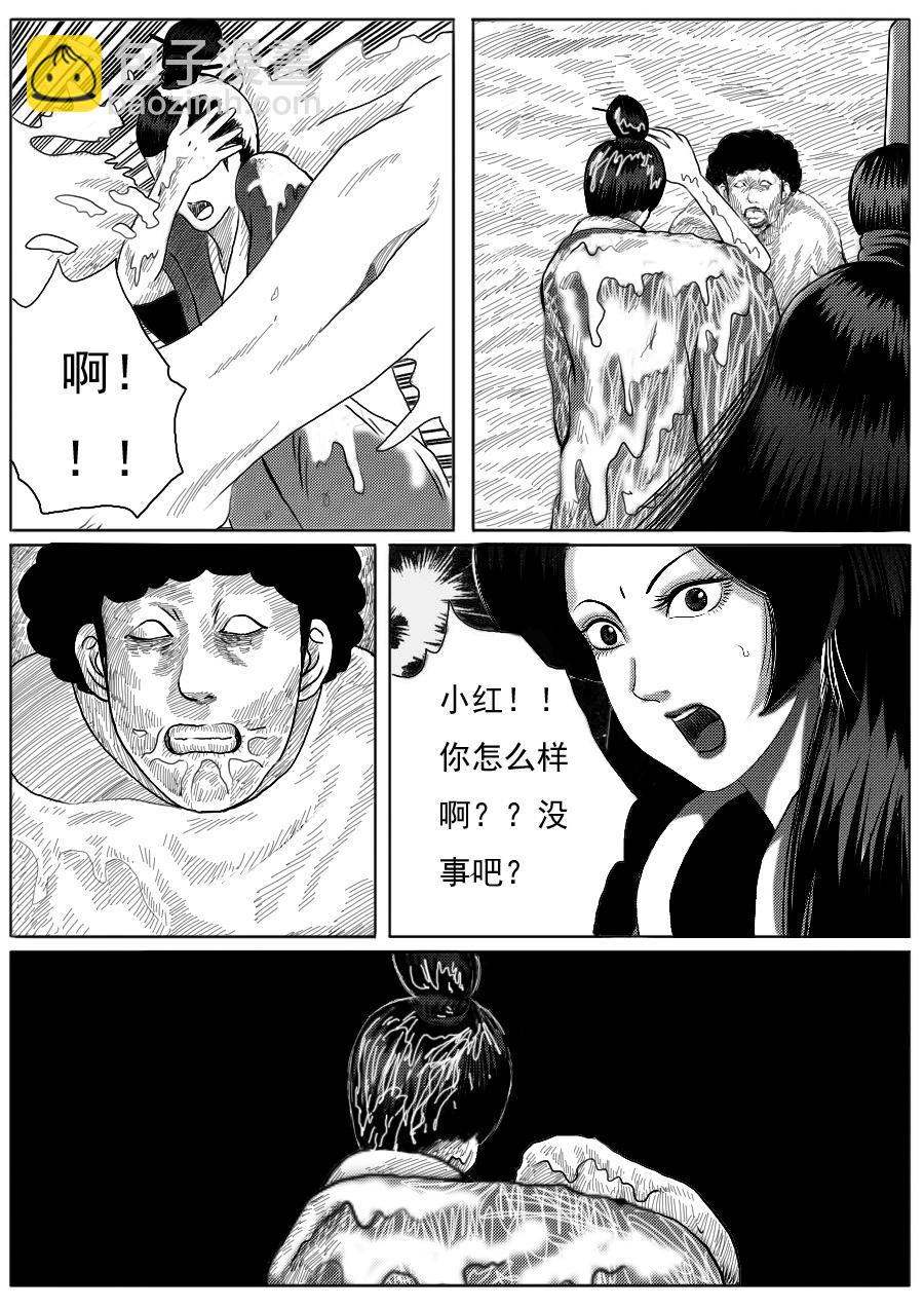 第一章第十九话-第19话