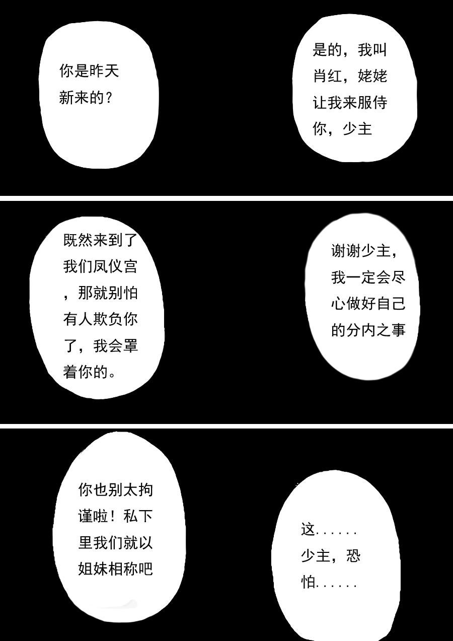 第一章第十九话-第19话