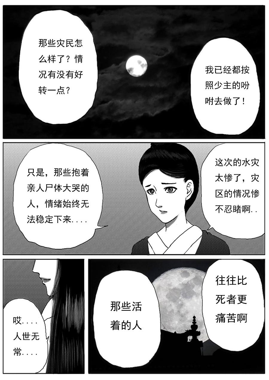 第一章第十九话-第19话