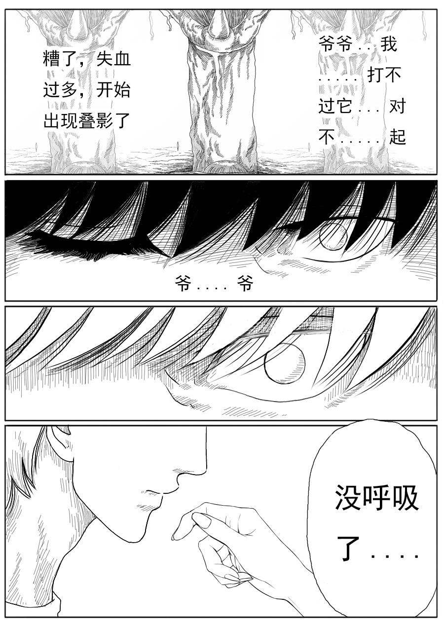 第一章大结局-第21话