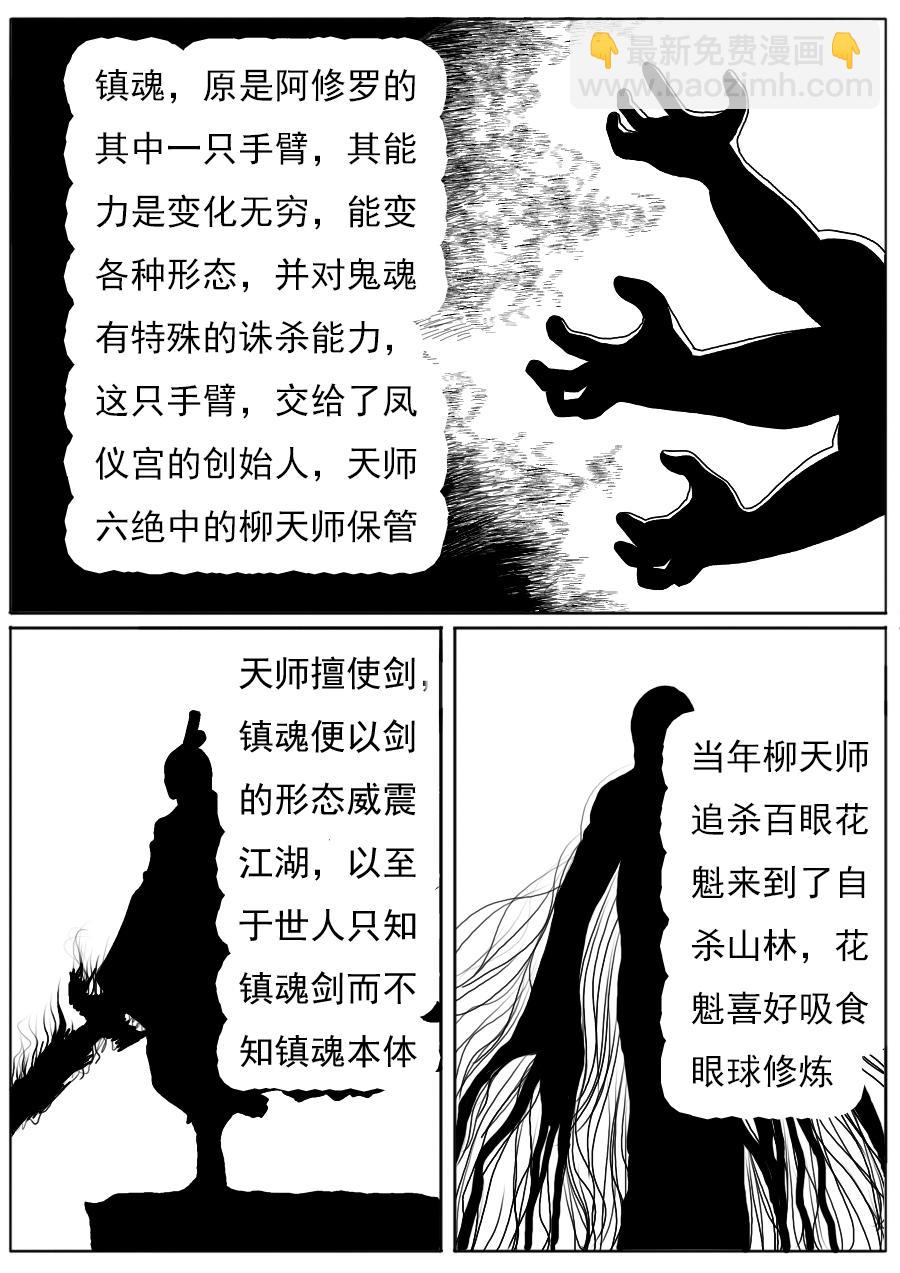 第一章大结局-第21话