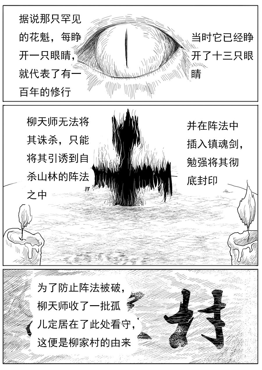 第一章大结局-第21话