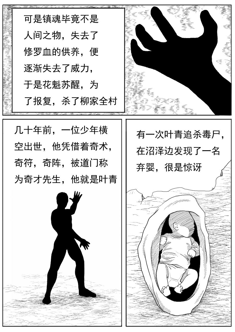 第一章大结局-第21话