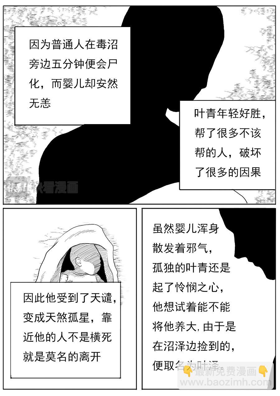 第一章大结局-第21话