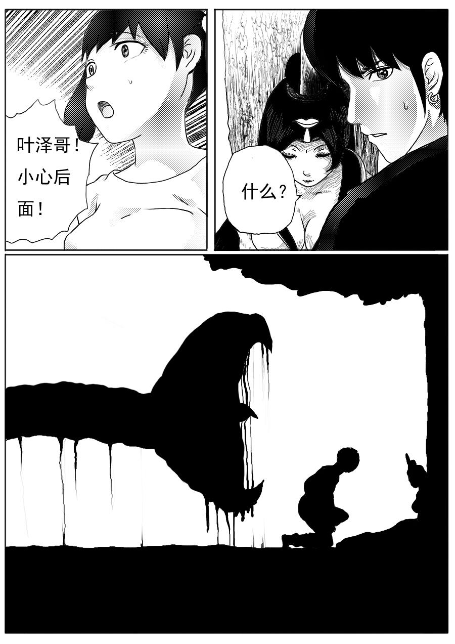 第一章大结局-第21话