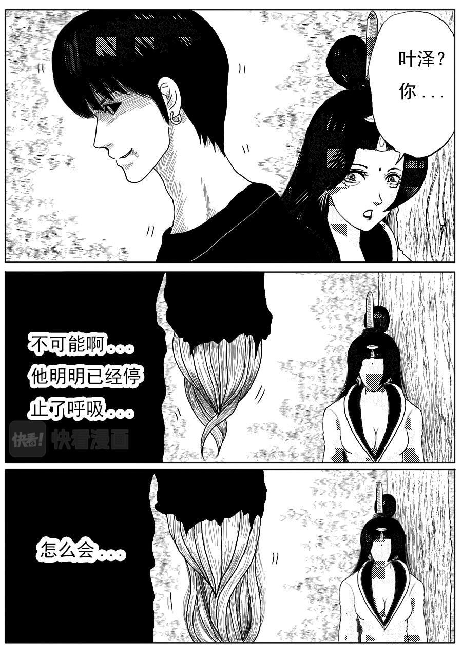 第一章大结局-第21话