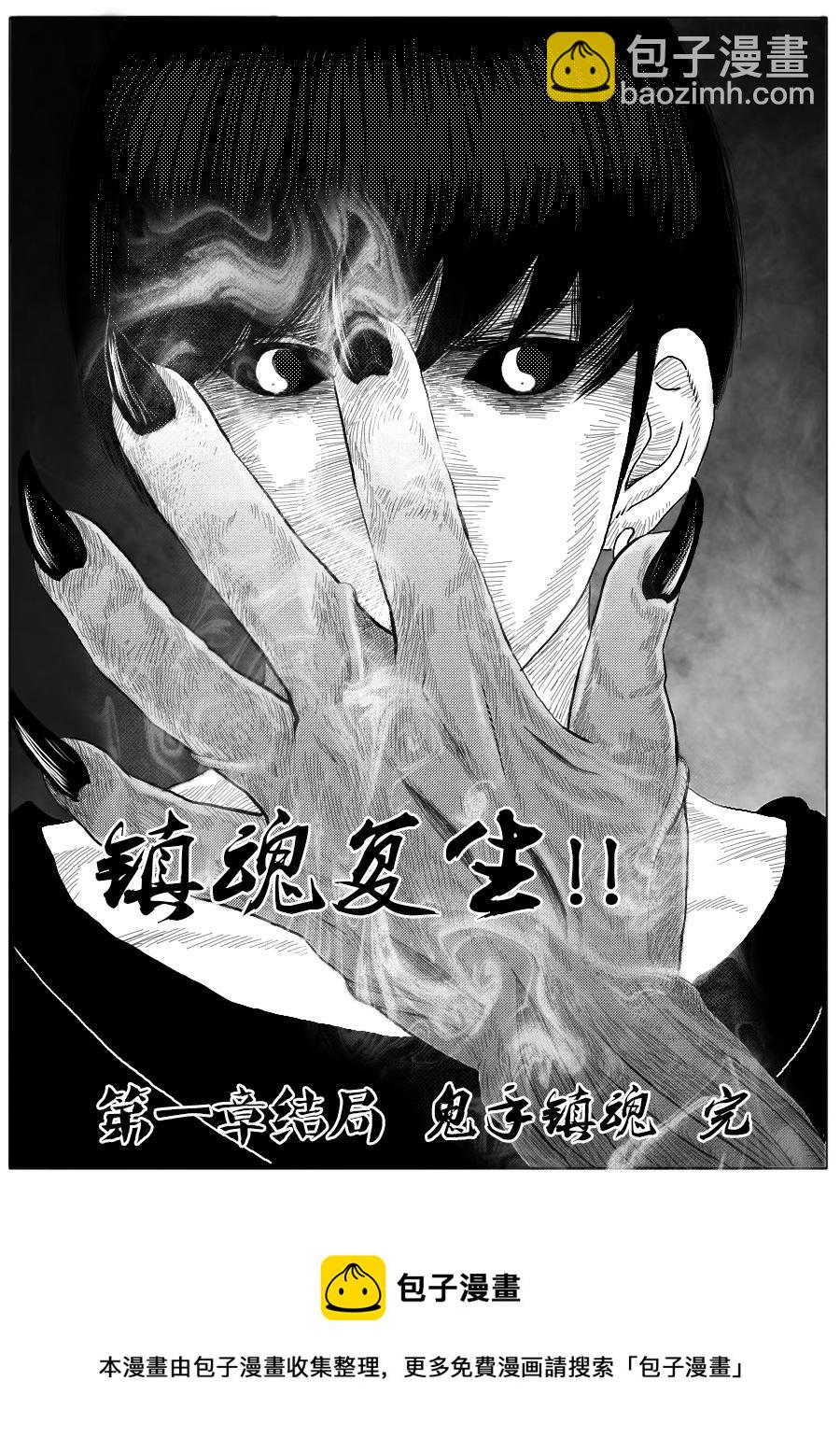 第一章大结局-第21话