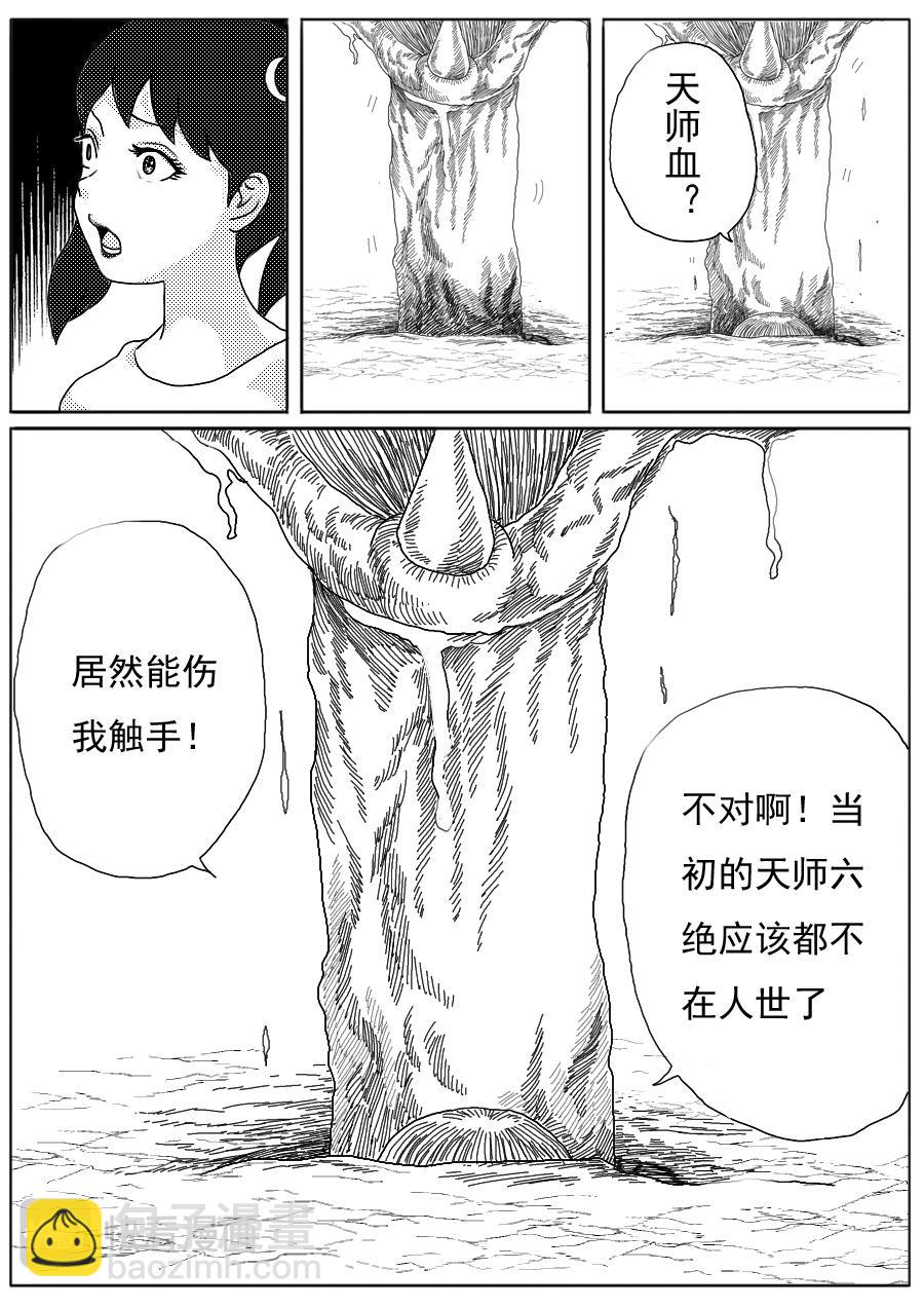 第一章大结局-第21话