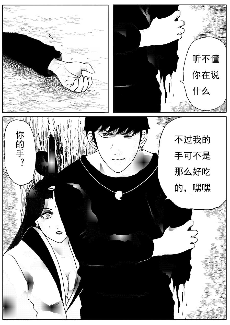 第一章大结局-第21话