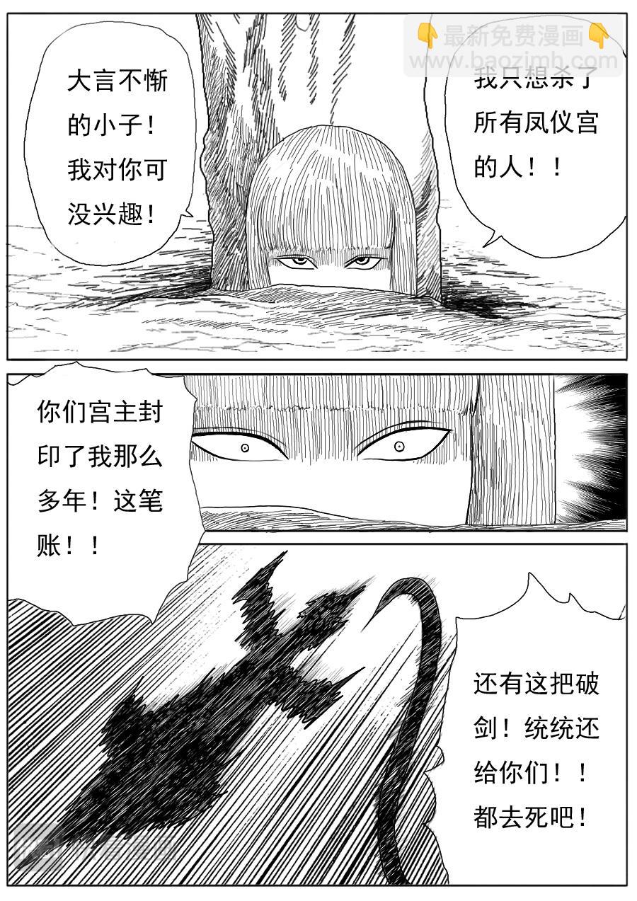 第一章大结局-第21话