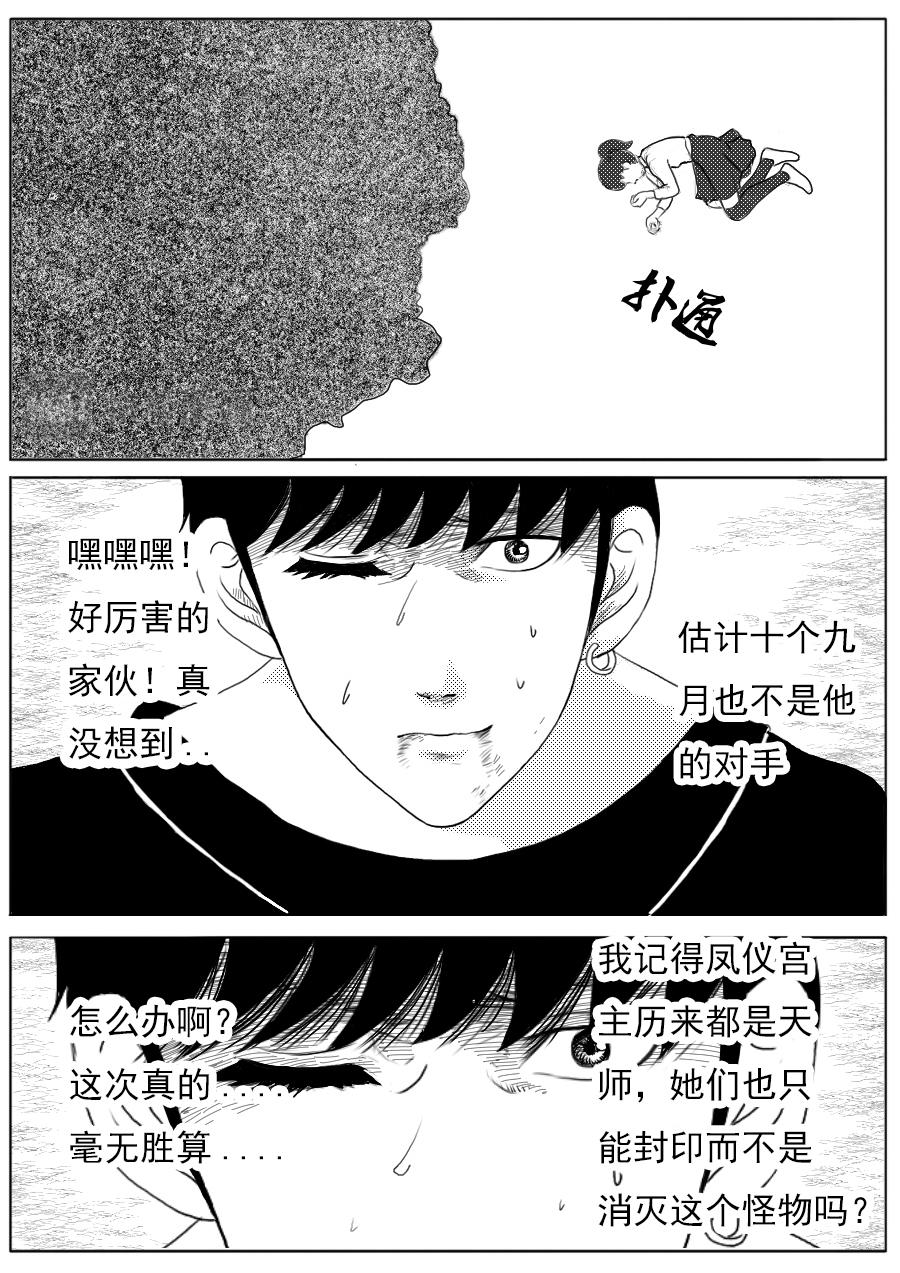 第一章大结局-第21话