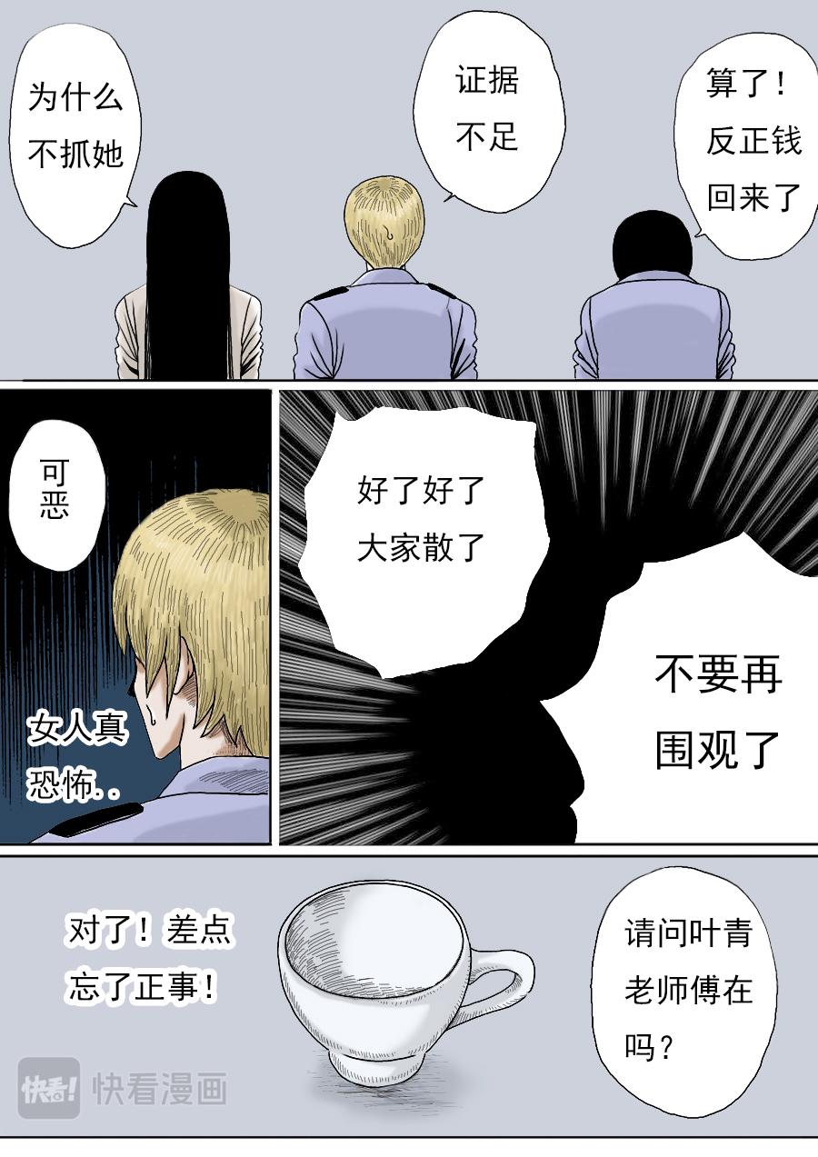 第一季第二章第二话-第23话