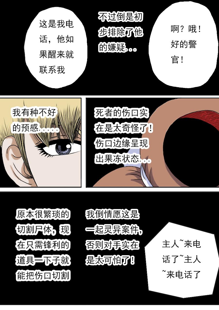 第一季第二章第二话-第23话