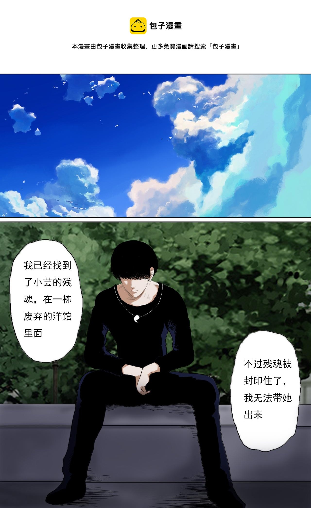 第二章 第六话-第27话