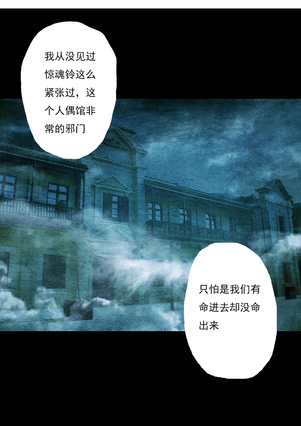 第二章 第六话-第27话