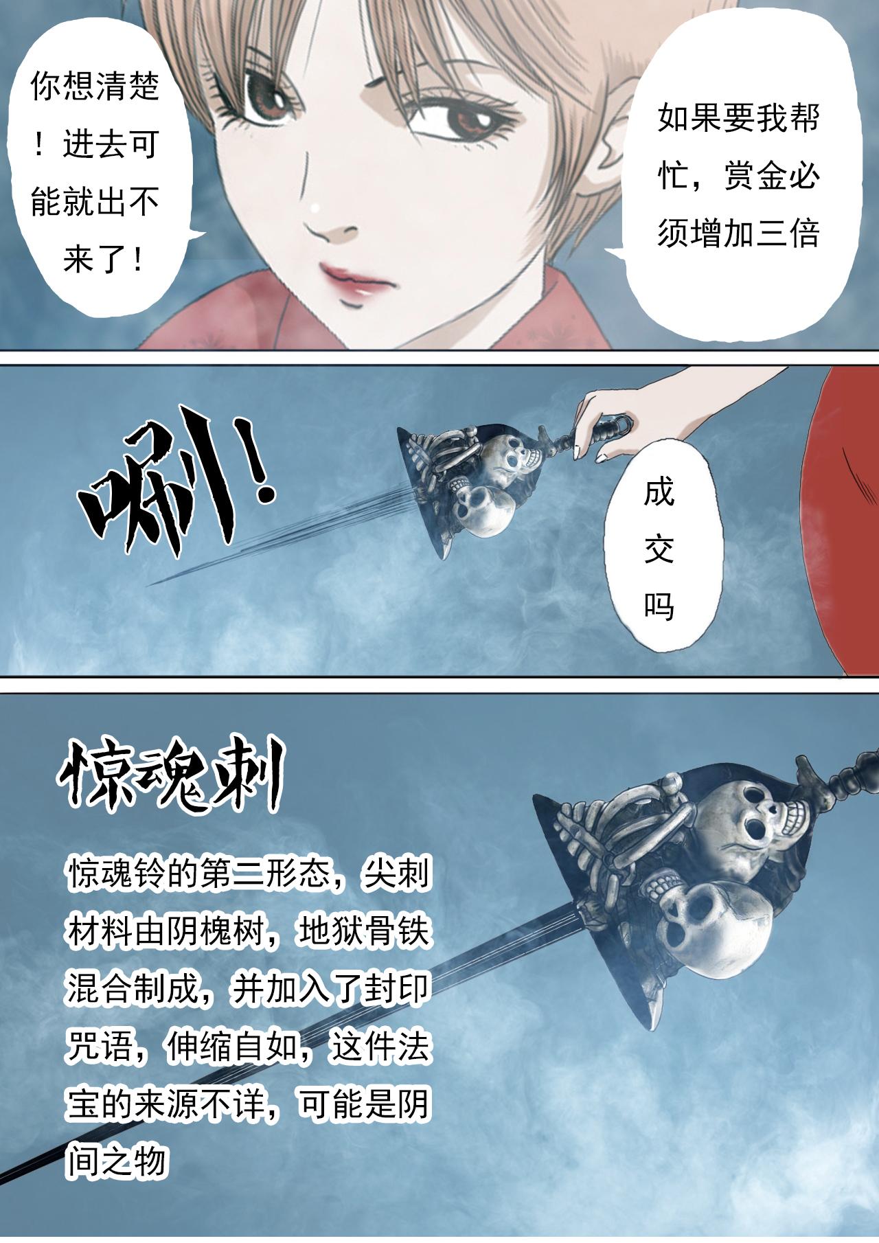 第二章 第六话-第27话