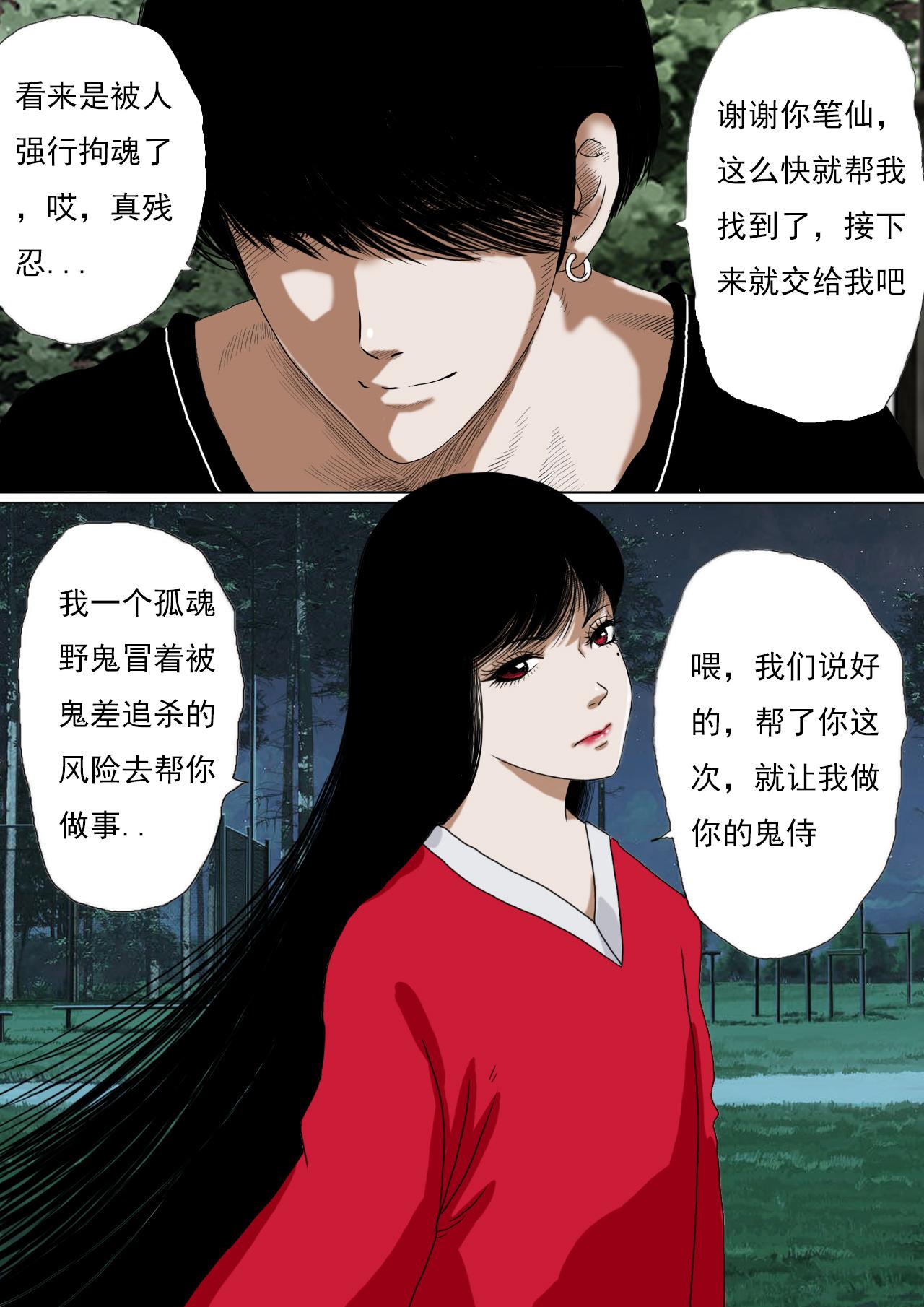 第二章 第六话-第27话