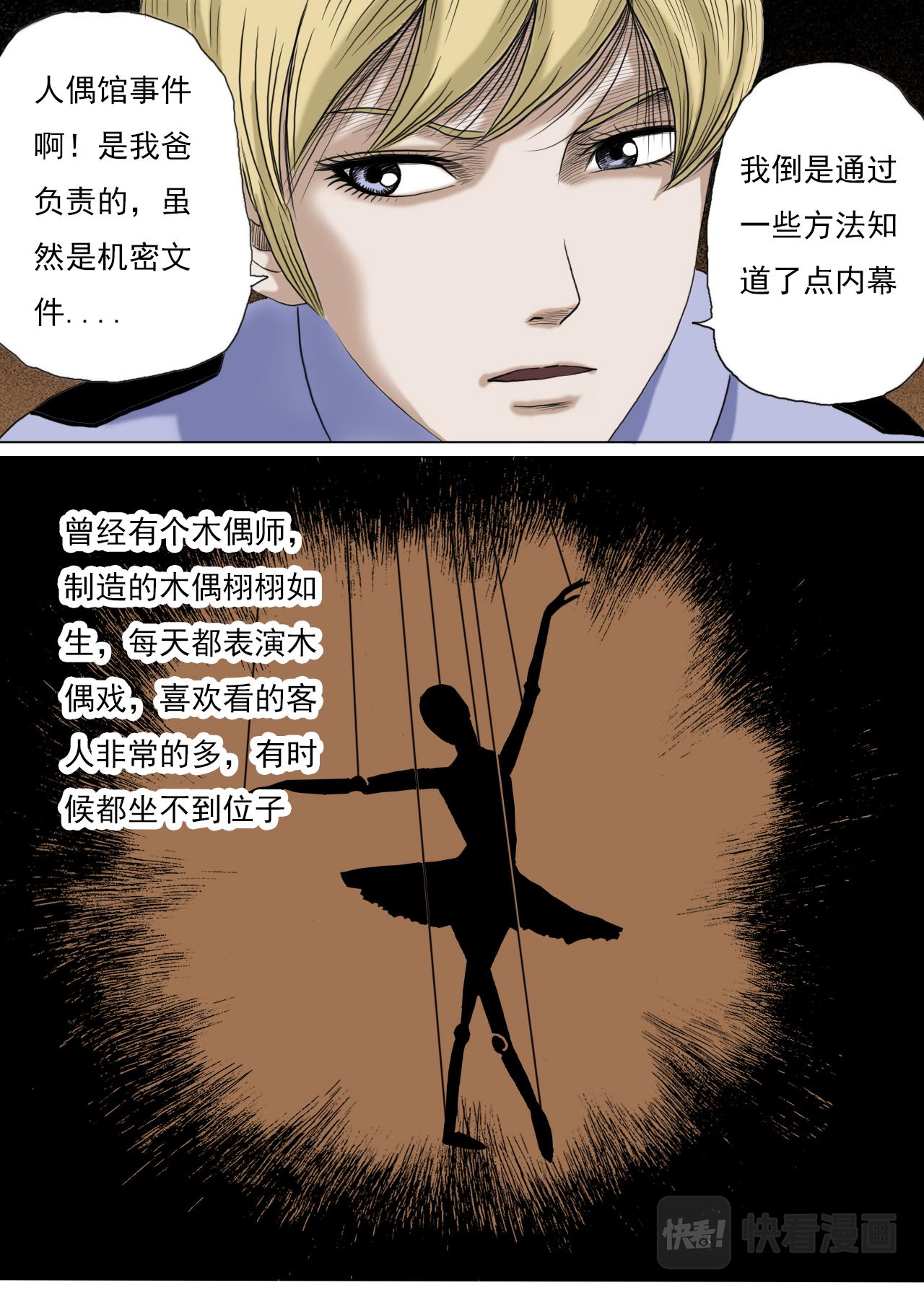 第二章 第六话-第27话