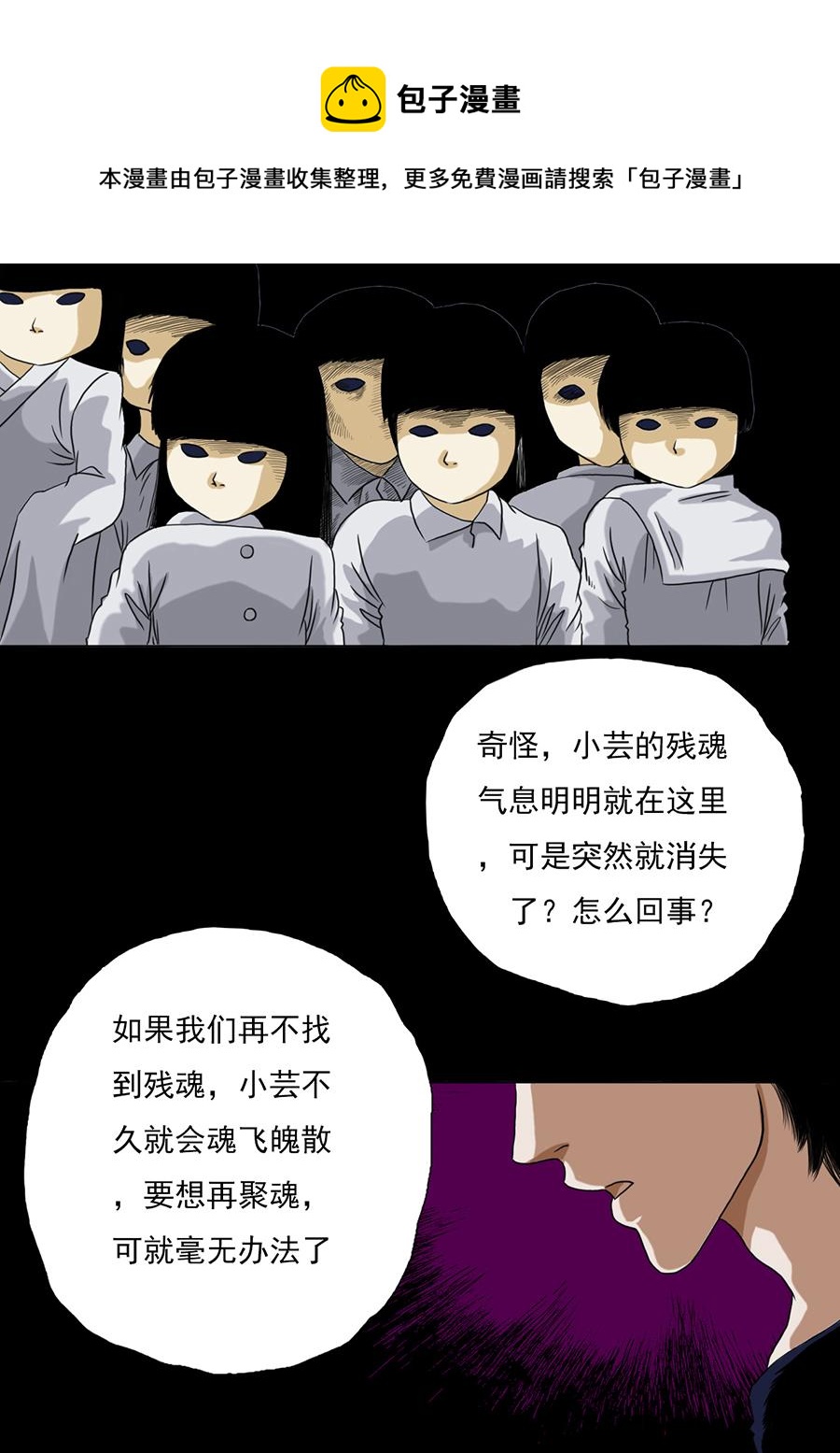 第二章 第八话-第29话