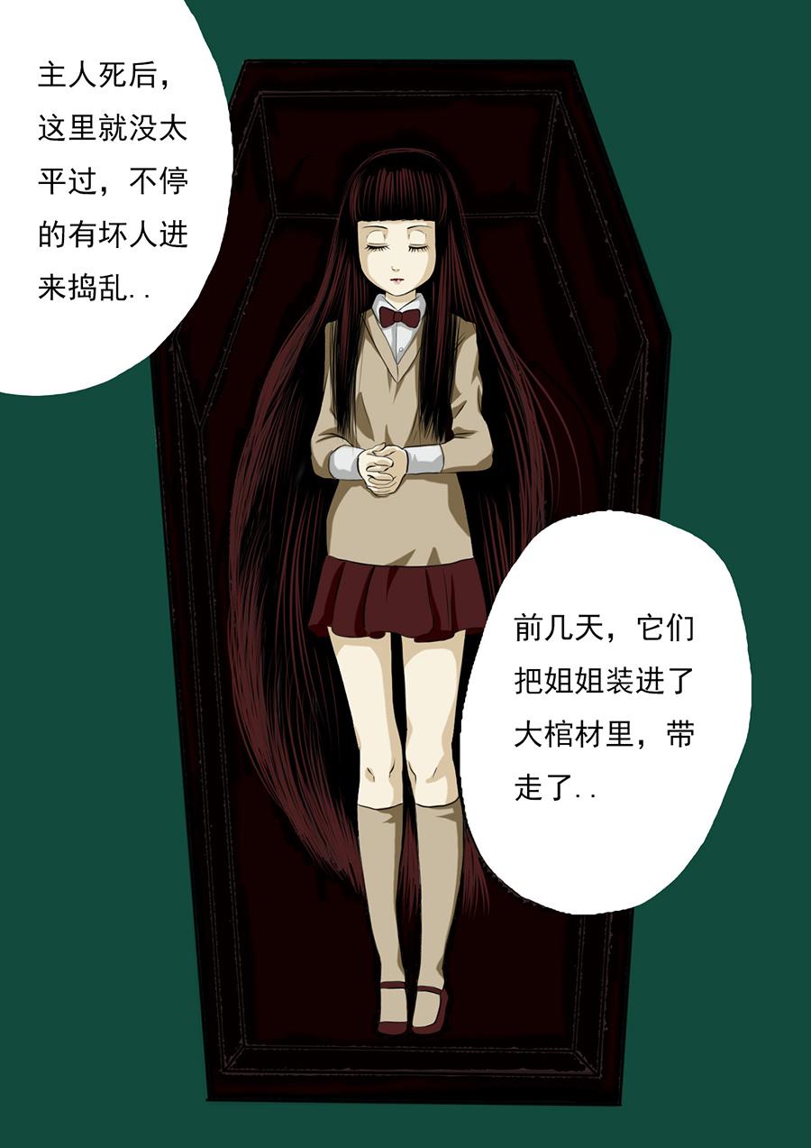 第二章 第八话-第29话