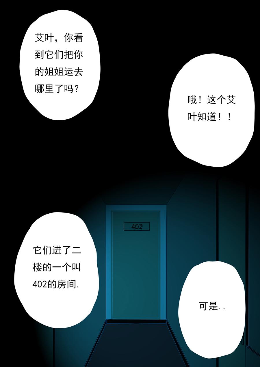 第二章 第八话-第29话