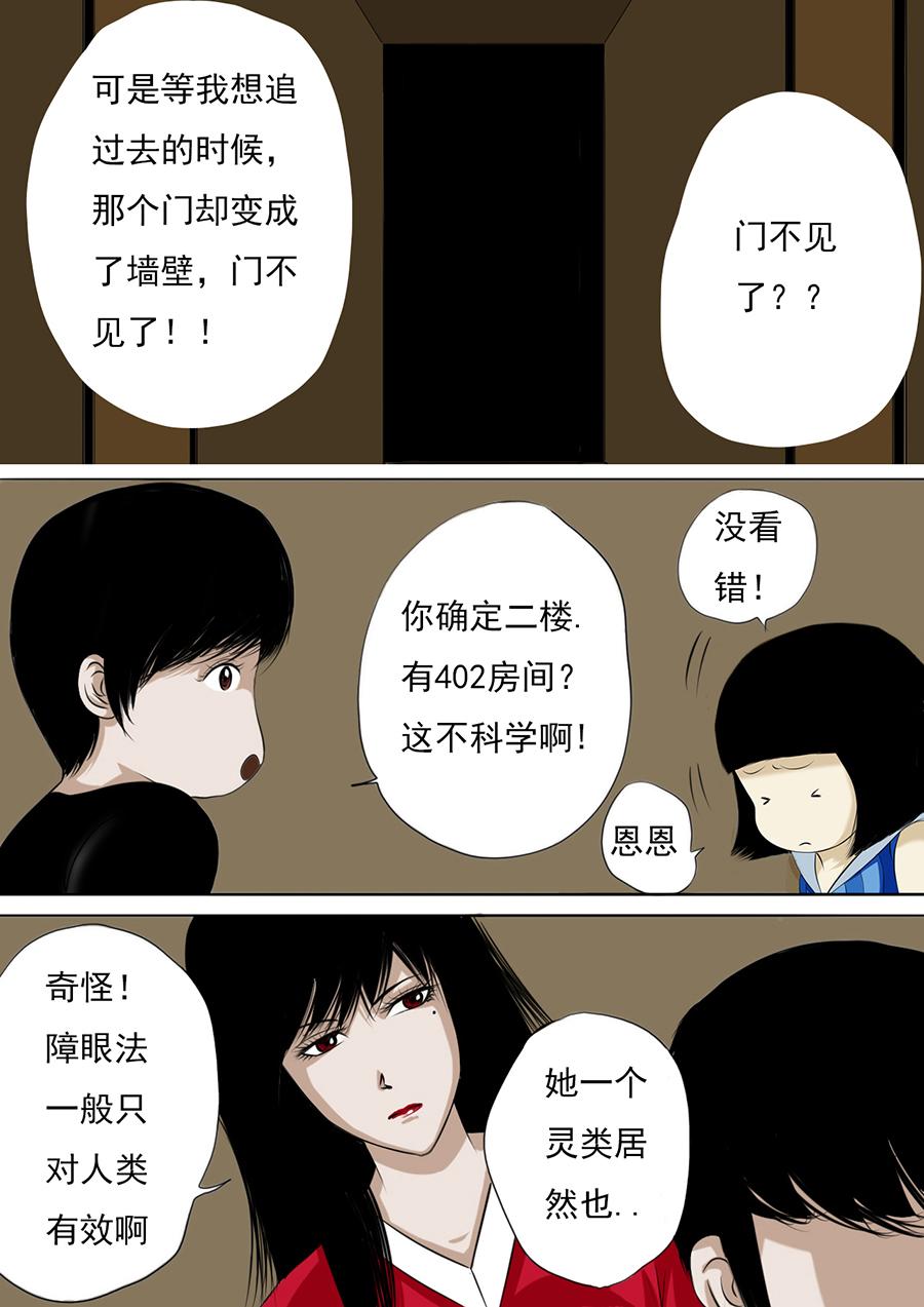 第二章 第八话-第29话