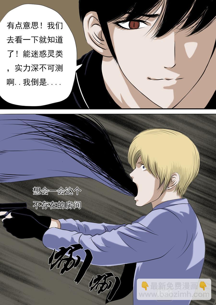 第二章 第八话-第29话