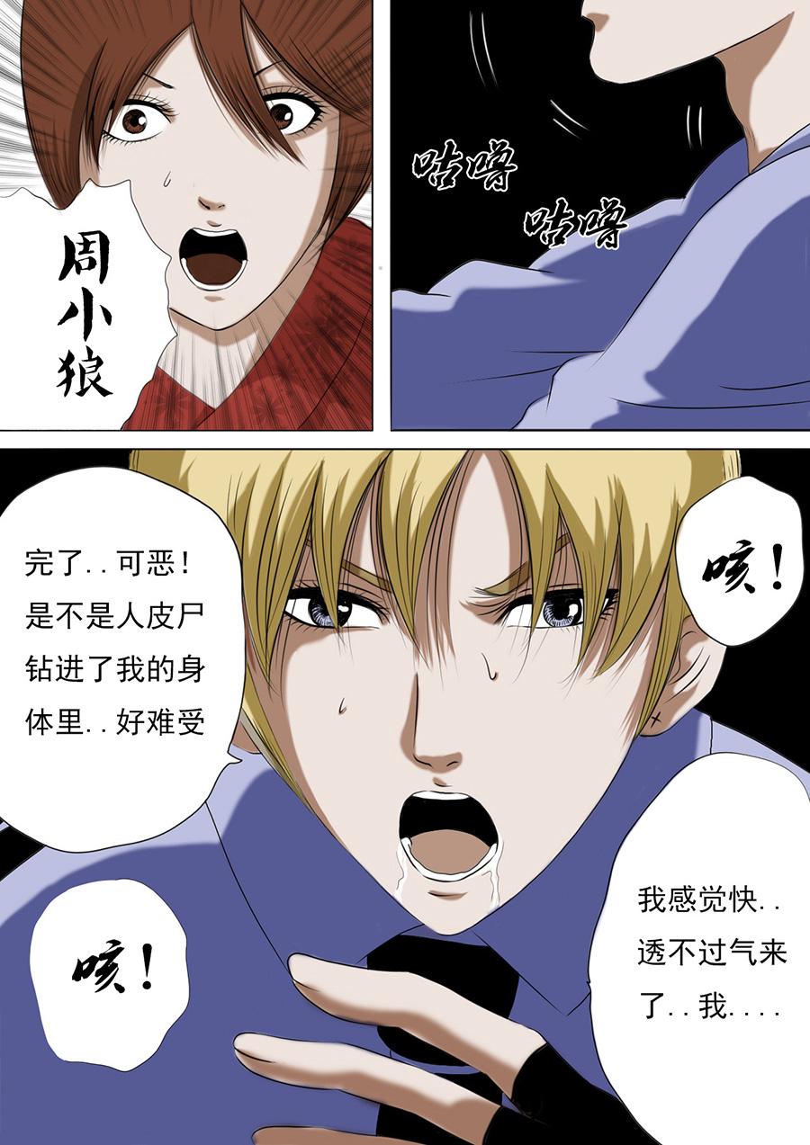 第二章 第八话-第29话