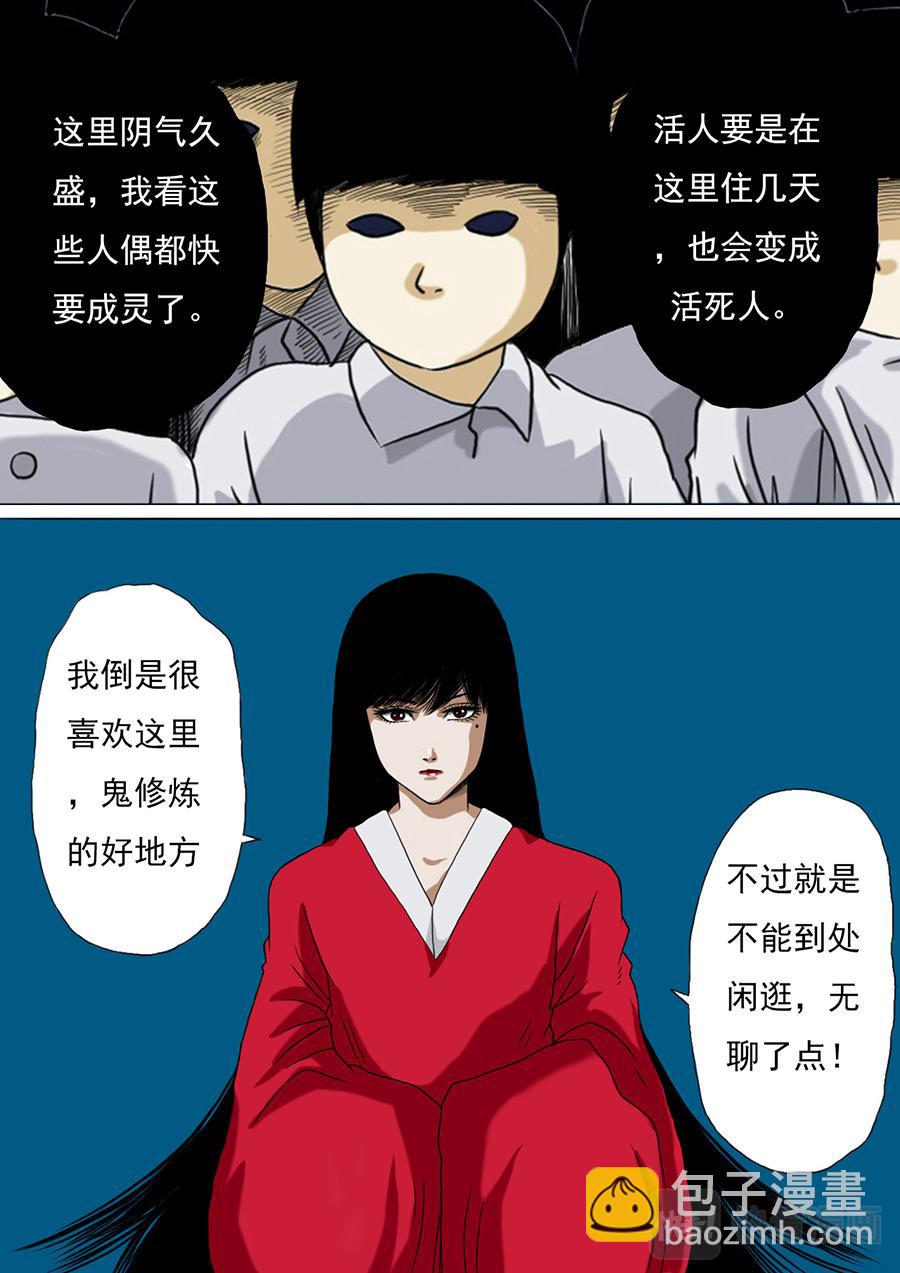 第二章 第八话-第29话