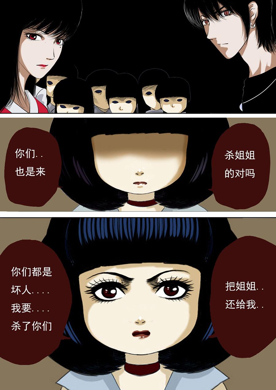 第二章 第八话-第29话